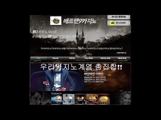 BETMAN99: 한국에서 올바르고 안정적인 온라인 카지노를 찾는 방법