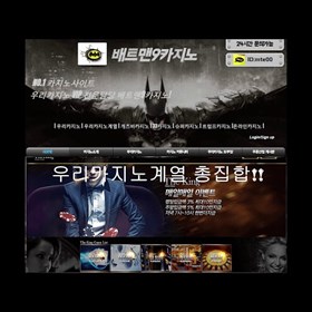 BETMAN99: 한국에서 올바르고 안정적인 온라인 카지노를 찾는 방법